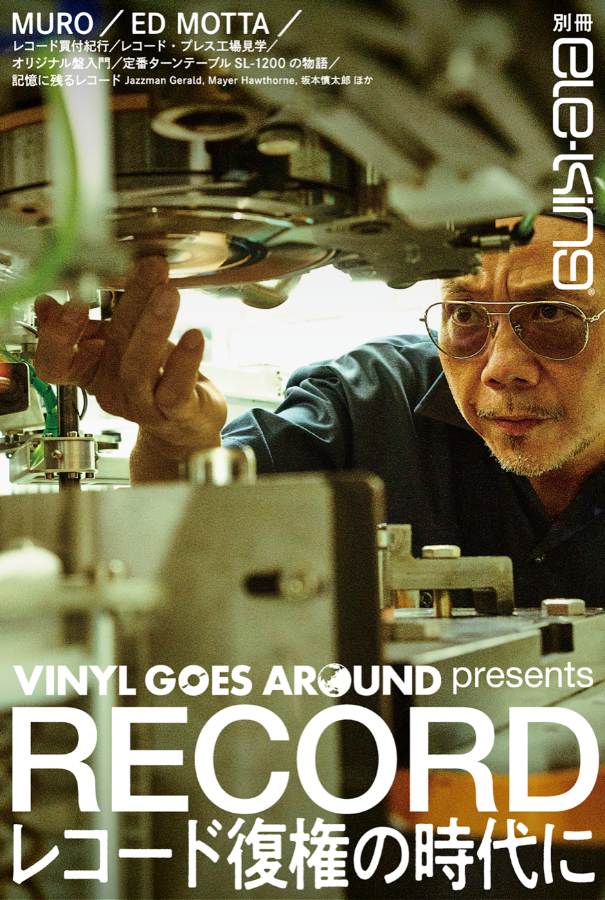 The Wooden Glass Recorded Live (PHYGITAL VINYL)